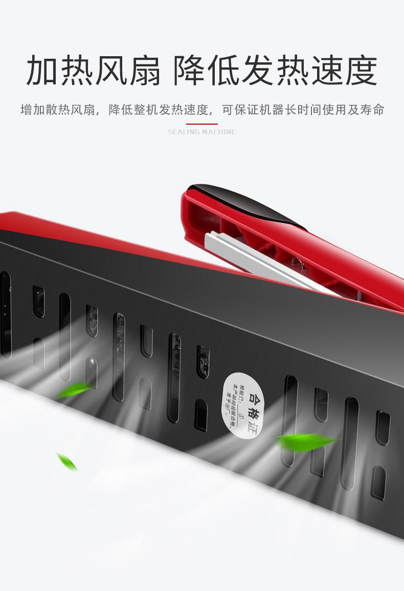 红色封口机详情_08