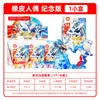 Juego de Cartas Ultraman Mini Figuras de Goma Serie 16 Edición Oculta Caja Sorpresa Niño de Cartas Juguete Regalo de Goma