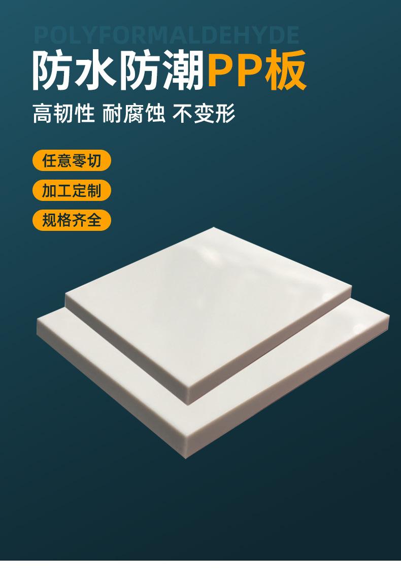 pp板_01