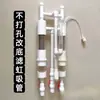 Sistema de Filtro Inferior con Sifón para Acuario Sin Taladrar, Cambie los Accesorios de la Tubería del Filtro, Tanque de Peces Inodoro para Peces Olla con Sifón Separación de Desechos de Peces