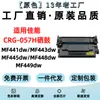 Adecuado para Cartucho de Tóner Canon Crg057 Mf443Dw Mf441Dw 449 Lbp222Dn 223Dw Cartucho de Tinta 057H