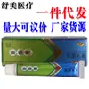 Miao Long Pi Lao Gen Crema Piel Uso Externo Crema Ungüento Fórmula Herbal Adecuada para Todas las Estaciones Dropshipping Producto Nuevo