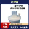 Filtro de Respiração Descartável para Anestesia Zhenfu Mhg-S Mhg-Hm Hxt J F Yg Jst Ko