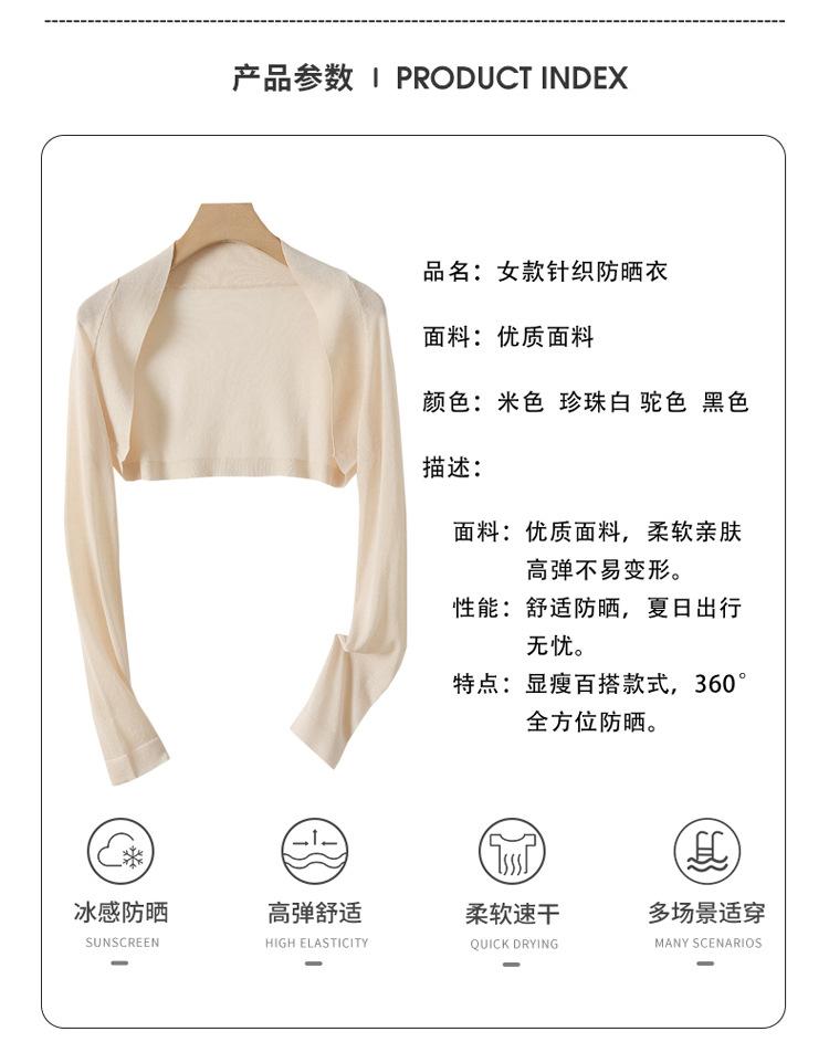防晒_09.jpg
