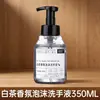 Sabonete Líquido Espuma para Mãos com Fragrância de Chá Branco para Hotéis, Restaurantes e Pousadas, Recarga Líquida de Limpeza, Atacado Comercial em Volume