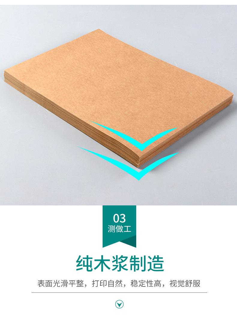 A4不干胶标签-详情页_07.jpg