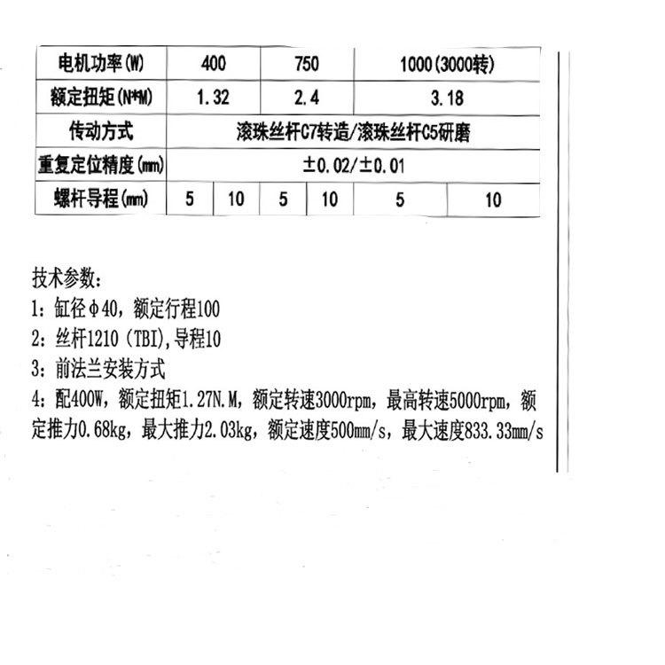 多种行程 电动推杆厂家直供伺服电动缸 厂家小型伺服电缸伺服 电缸 压力机精密电动推杆工业级电动推杆伺服机械臂伺服电动推杆推杆型电缸直线传动电缸直线电动缸推杆式电缸