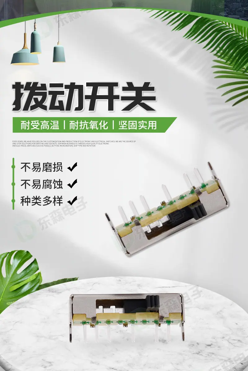 东森详情_02