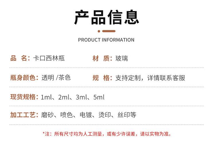 卡口西林瓶详情图2.jpg