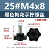 Tornillo Hexagonal de Acero Inoxidable 304 con Cabeza de Plástico, Tornillo de Baquelita Apretado a Mano, Perno de Plástico de Ajuste Giratorio M4M5M12