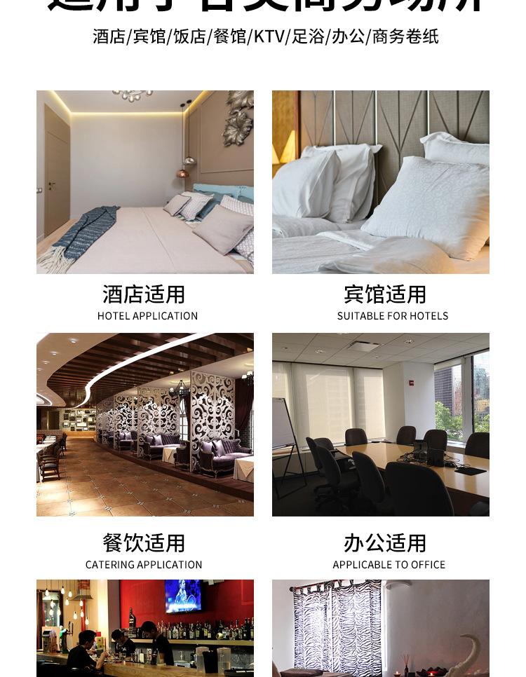 商务卷筒纸详情页_02