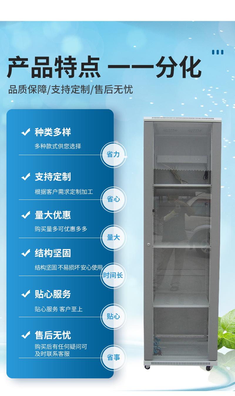 网络机柜详情_04.jpg