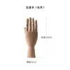 Maniquí de Madera Maciza para Manos Accesorios Soporte de Exhibición para Guantes Anillo de Joyería Modelo de Mano Artificial Accesorios para Escaparate de Tienda de Ropa