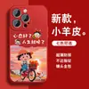 Shunle Xiaowanzi es Adecuado para Funda de Teléfono Móvil Apple 17Pro Iphone16Pm Textura de Cuero 15 Personalizado 14Plus Anticaída 1