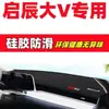 Parasol para Tablero Venucia Grand V Alfombrilla Decoración Interior de Coche Accesorios Automotrices Piezas de Modificación Interior Alfombrilla Antideslizante Venucia Grand V