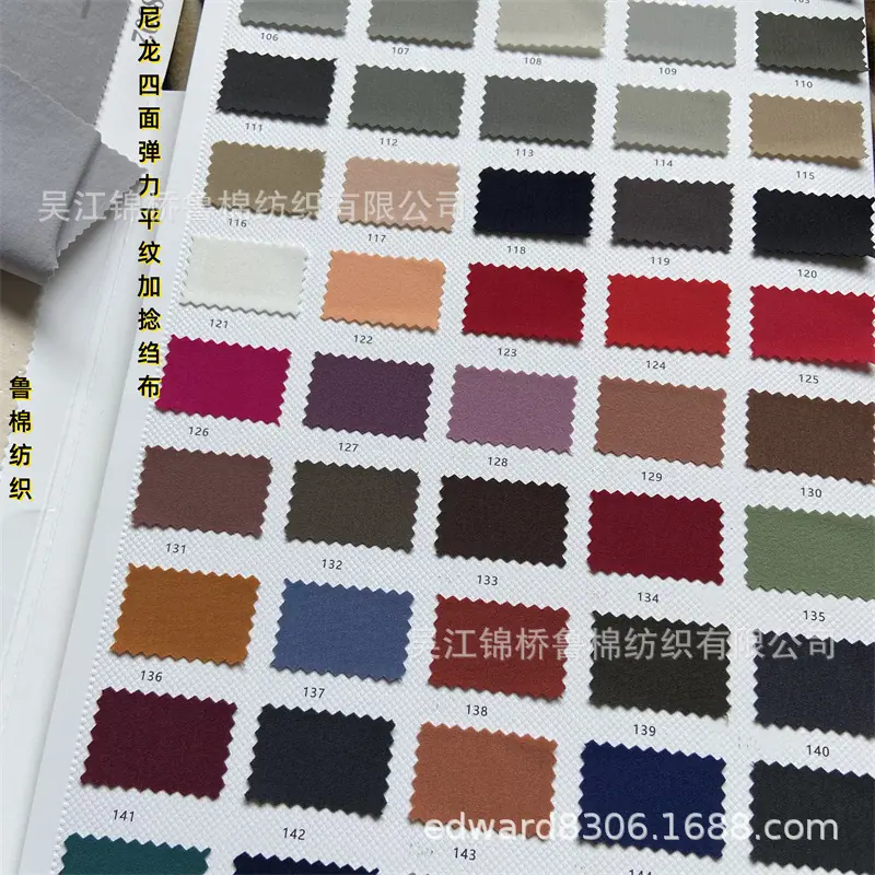 尼龙四面弹皱布绉布5色卡-125g-7.5.jpg