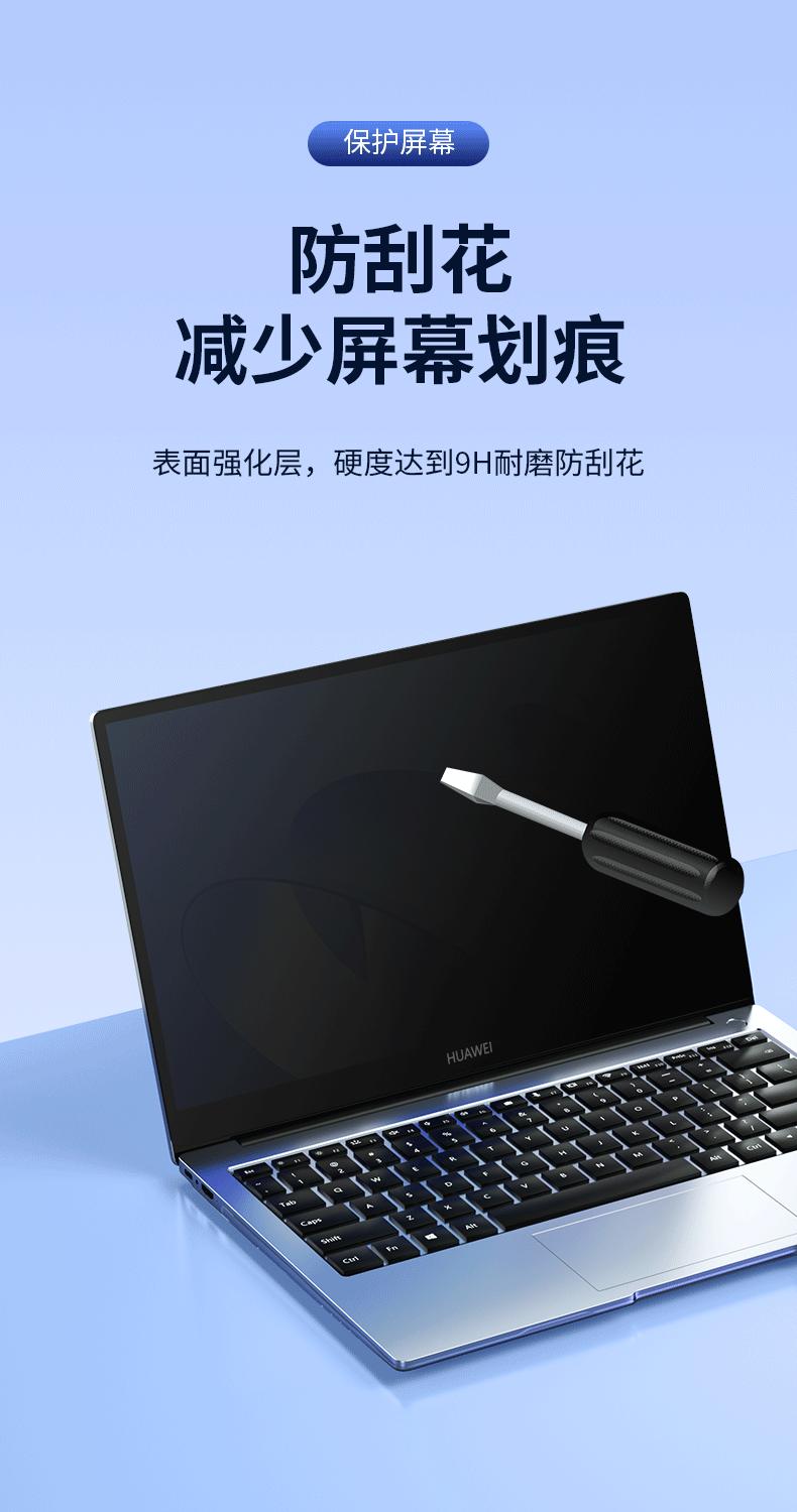 笔记本通用防窥膜详情_15.gif