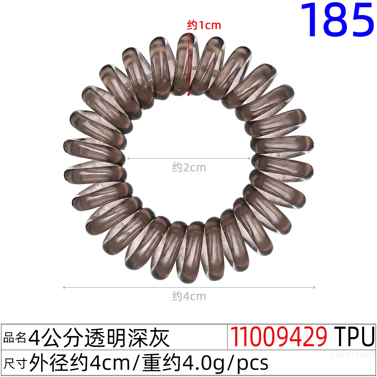 11009429#4公分透明深灰