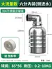 Válvula de Parada Total de Água Válvula Boia de Aço Inoxidável Diâmetro Grande 6 Pontos 1 Polegada Chave de Fluxo Grande Controlador de Nível de Água