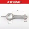 Compresor de Aire Biela de Aluminio Anillo de Pistón Accesorios de Bomba de Aire Impulsada por Correa Máquina de Conexión Directa Cabezal de Bomba Cabezal de Bomba Pistón 90/65/1.05
