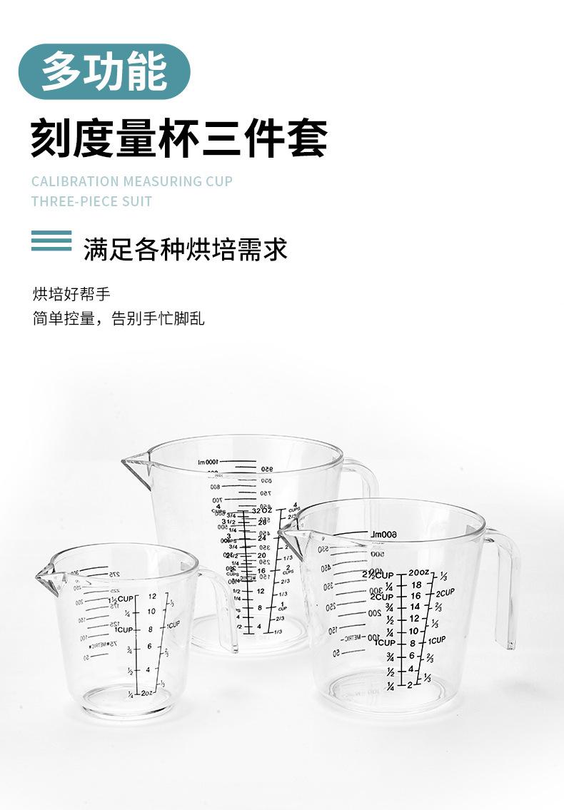 量杯三件套_01.jpg
