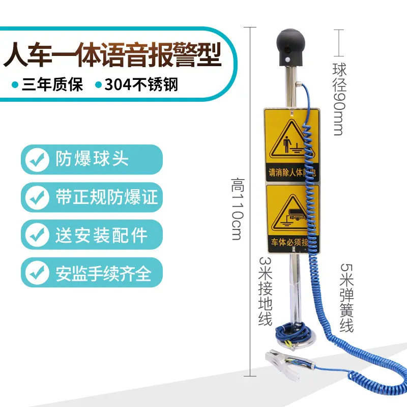 8（304PE人车一体语音）
