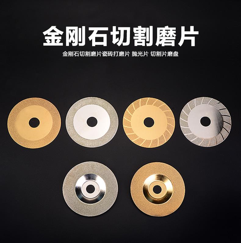 玉石锯片