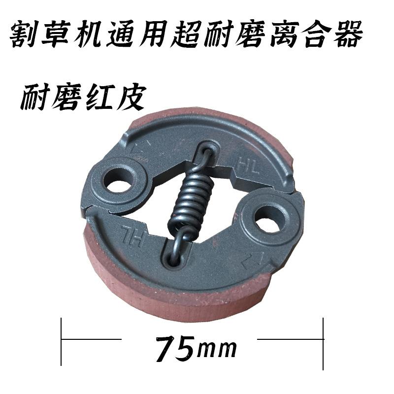 割草机超耐磨离合器.jpg