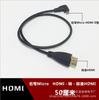 Codo derecho Mini Micro hdmi a línea hdmi estándar línea HD línea plana D TV curva lateral 50cm
