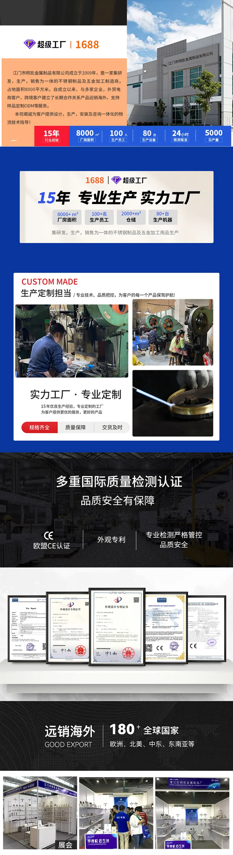 明凯-详情页头部
