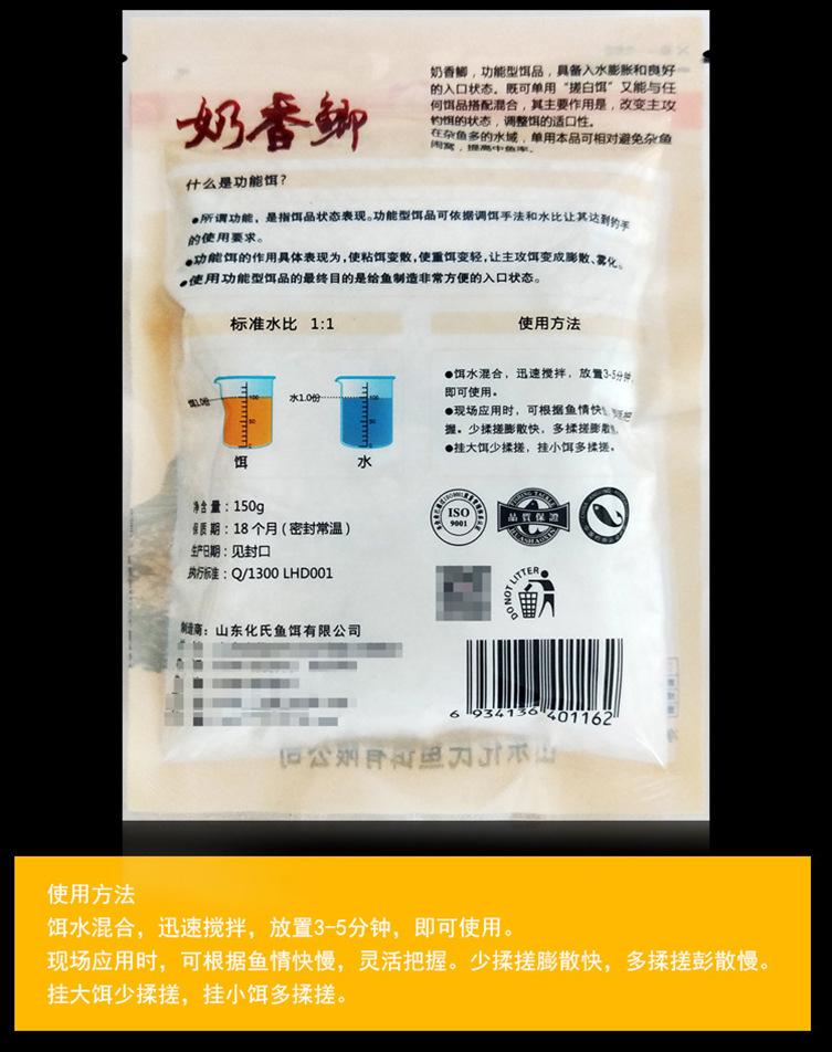 化氏鱼饵奶香鲫150克 野钓黑坑鲫鲤草鳊鱼饵膨胀雾化状态饵