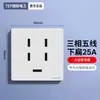 Enchufe de Aire Acondicionado de Alta Potencia Eléctrica Internacional Calentador de Agua 25A 16A Tipo 86 32A Trifásico Cuatro Hilos 380V Cuatro Agujeros