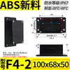 Caja de conexiones de plástico negro, caja de terminales para bricolaje en exteriores, PCB de instrumento, fuente de alimentación, batería, sellada, clasificación IP67, con carcasa en forma de oreja