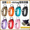 Rastreador de Coleira de Posicionamento para Cães Airtag é Adequado para Cães de Porte Médio e Grande Sem Coleira no Pescoço Rastreamento de Animais de Estimação Coleira Anti-Perda