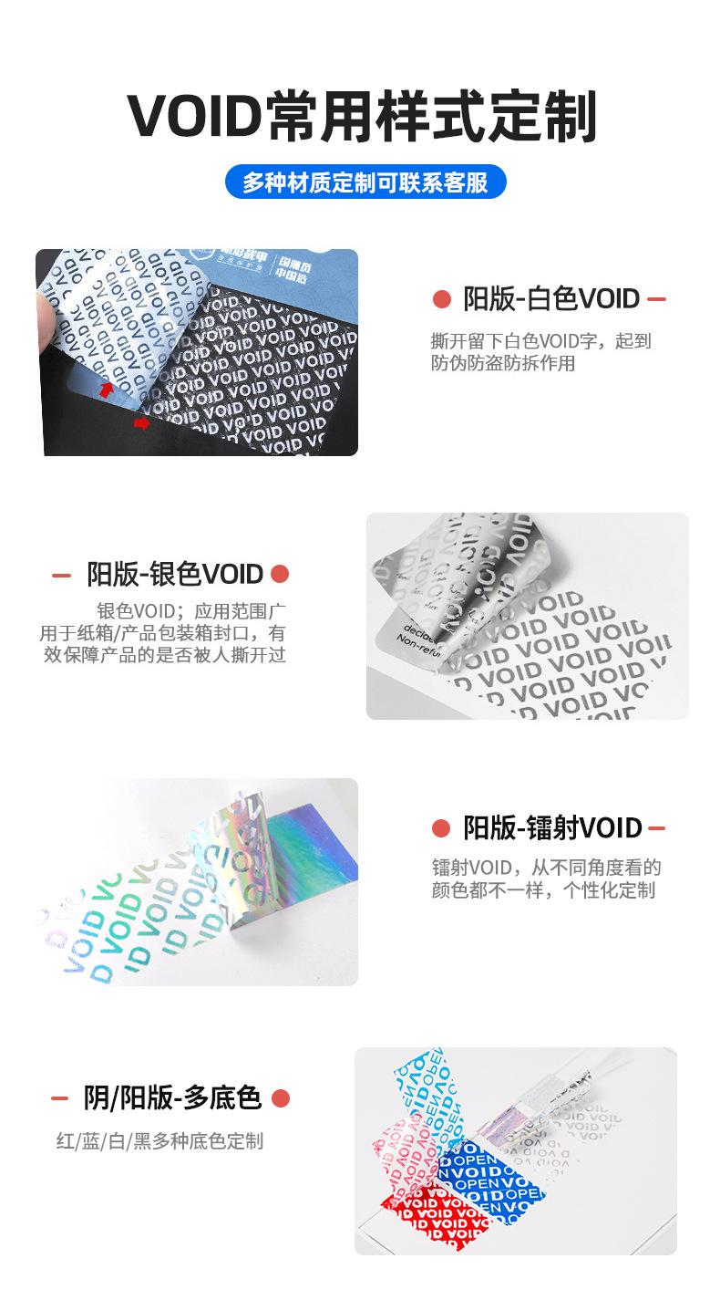 改的void标签_02