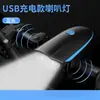 Luz de Bicicleta Infantil Mountain Bike Carregável Luz Forte Farol para Pedalar à Noite Campainha Buzina para Pedalar à Noite Lanterna Traseira à Prova d'Água
