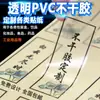 Pegatina transparente autoadhesiva para té de leche rollo de PVC personalizado papel Kraft láser película electrostática para té impresión de pegatinas para botellas