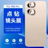 Adecuado para protector de pantalla de vidrio templado TCL P80 Ultra, anti-miradas indiscretas, alta definición, película para lente de punto ojo de águila de metal P80 Pro