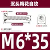 Tornillo autorroscante antirrobo de cabeza avellanada de acero inoxidable 304 cabeza plana antirrobo estrella autorroscante M3M4M5