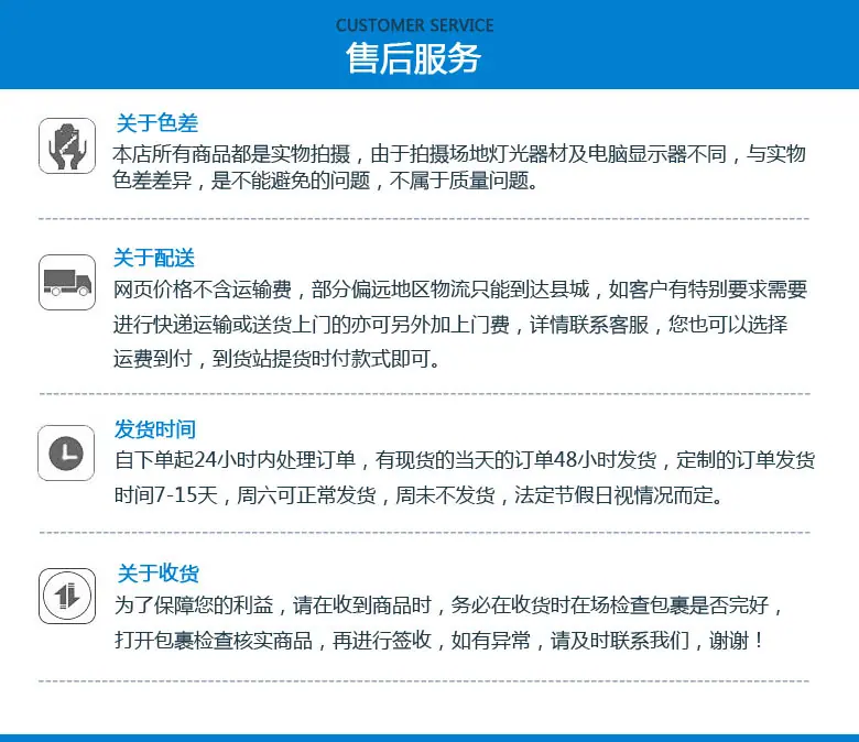 售后服务PS