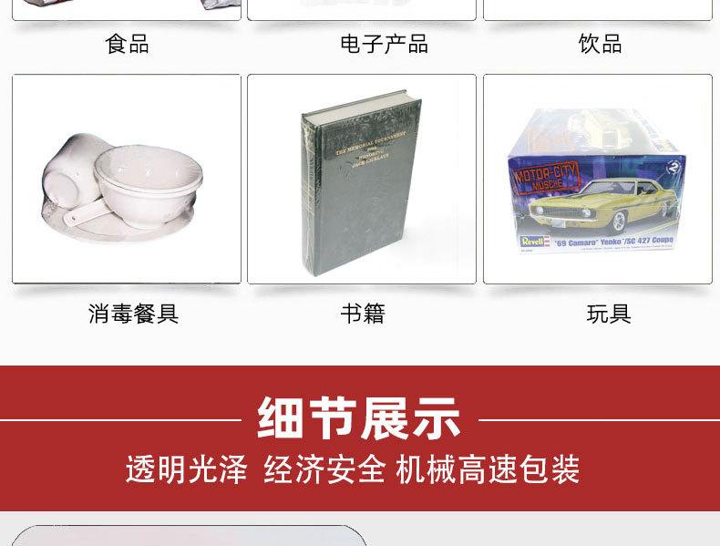 pof热收缩袋_08.jpg
