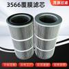 Colector de Polvo para Sistema Industrial Filtro de Polvo 350*660 Máquina de Pulverización de Polvo y Chorro de Arena Elemento de Filtro de Aire en Diversas Especificaciones