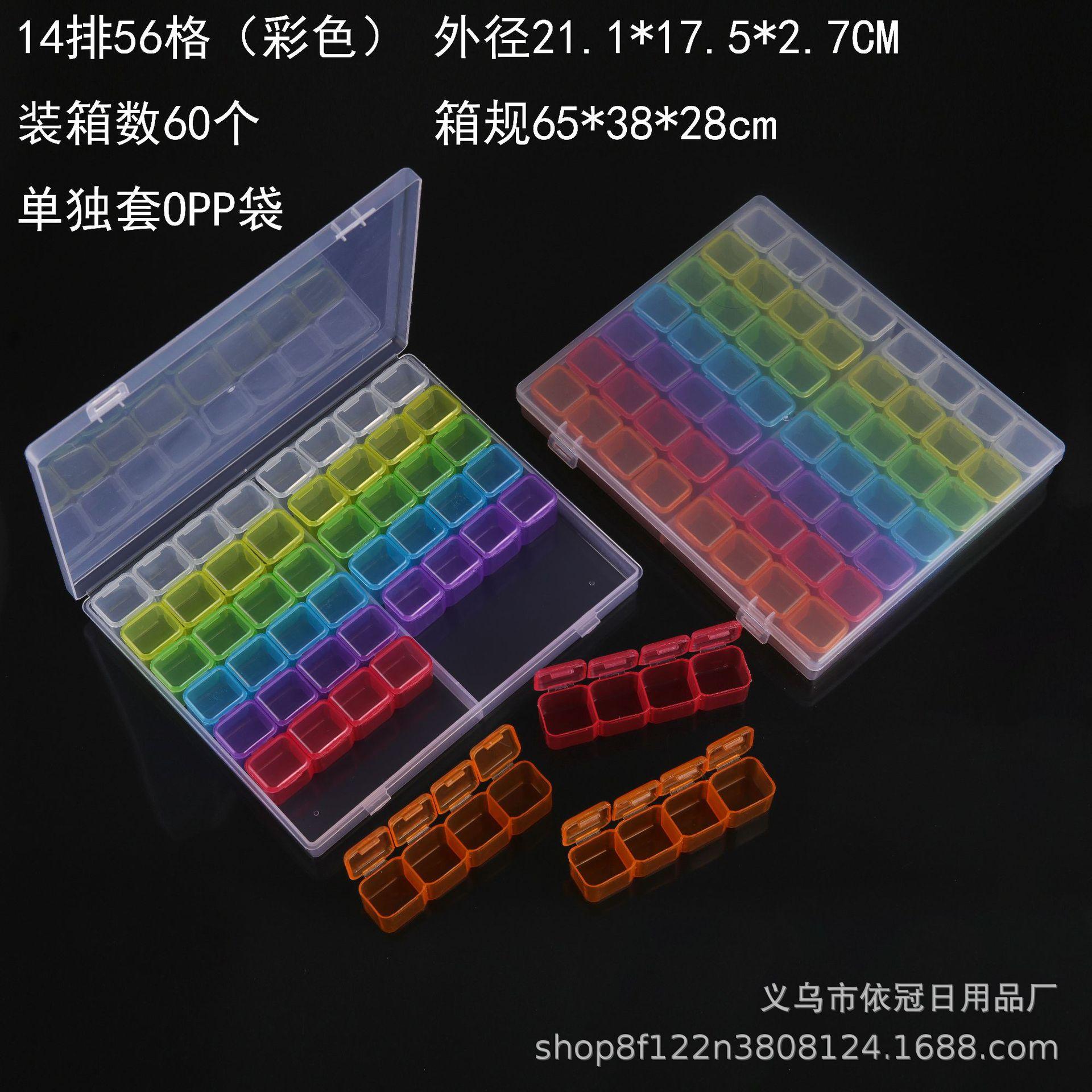 14排56格 彩色
