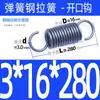Resorte de Tensión de 3 mm de Espesor en Stock, Resorte de 3.5 mm de Diámetro de Alambre con Gancho, Resorte de Tensión con Gancho Abierto, Resorte Grande, Admite Personalización