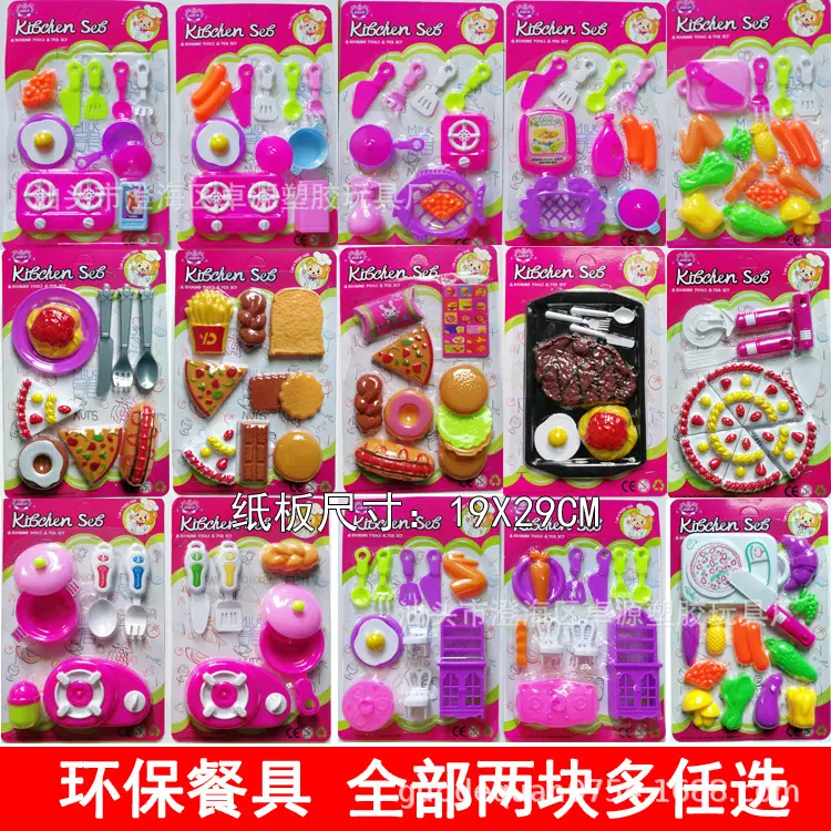 19x29cm两块多厨具餐具.jpg