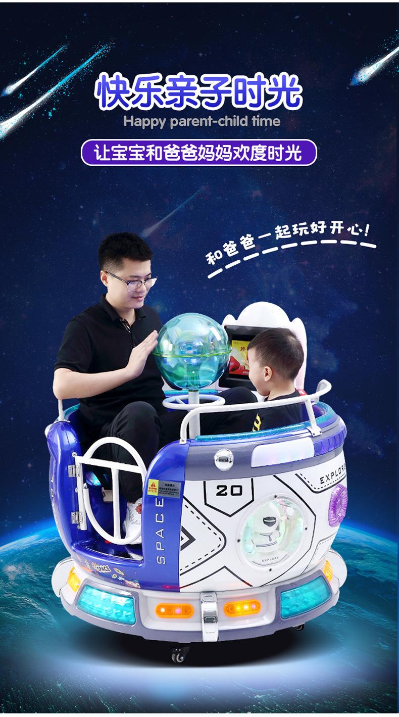 双人亲子星际太空舱_22