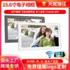 Porta-Retrato Digital Wifi de 15,6 polegadas com Tela IPS de Alta Qualidade, Rotação Automática, Compartilhamento de Fotos e Vídeos, Presente de Dia das Mães