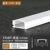 Luz lineal LED, lámpara lineal, ranura de luz empotrada, canal de aluminio, luz lineal en forma de U montada en superficie y oculta, luz lineal de aleación de aluminio