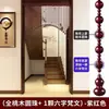 Cortina de cuentas de calabaza de caoba de puerta a puerta Cortina divisoria Cortina para el hogar Sala de estar Dormitorio Baño Cortina de cristal Cortina de puerta sin perforaciones