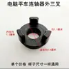 Acoplamento Amortecedor de Borracha Conector de Motor Almofada Amortecedora de Borracha para Motor Almofada Amortecedora Acessórios para Máquina de Costura Plana Computadorizada
